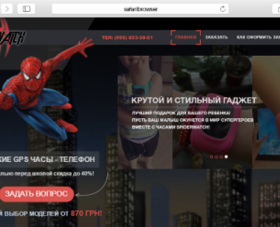Магазин GPS-часов SpiderWatch