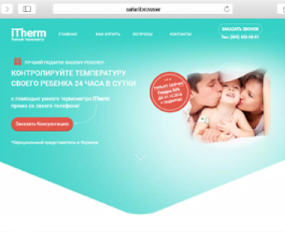 Магазин умных термометров BabyTherm