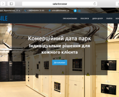 Дата Парк «BeMobile»