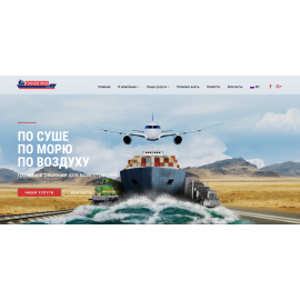 Логистическая компания Fosdyke Group