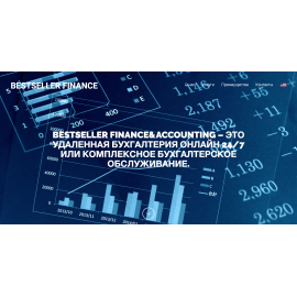 Bestseller Finance