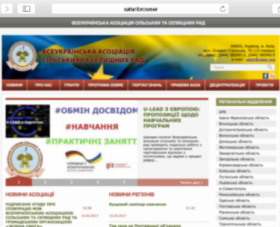 Всеукраїнська асоціація сільських та селищних рад
