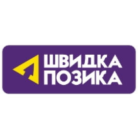 Швидка Позика