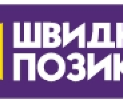 Швидка Позика
