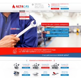 AltaGas — Установка ГБО в Киеве