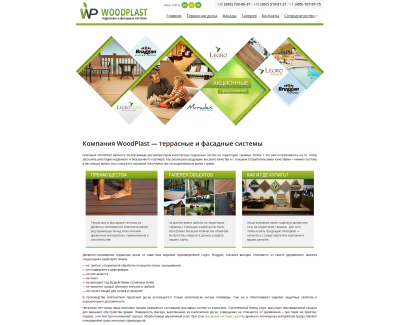 WoodPlast.com