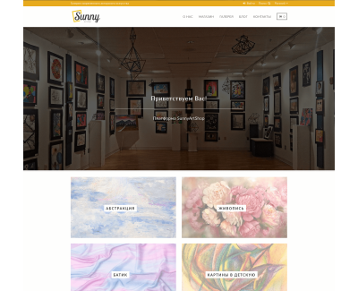 SunnyArtShop