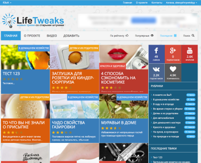 LifeTweaks.ru