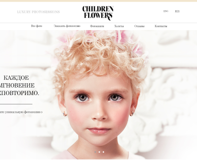 ChildrenFlowers — Детские фотосессии
