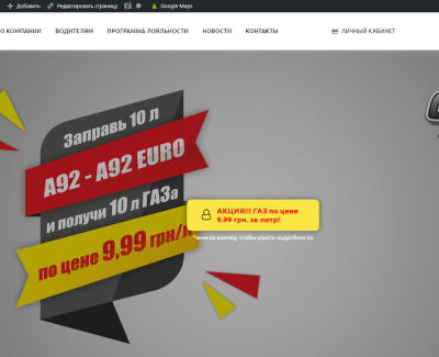 Сеть заправочных станций 