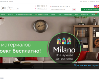 Салон дизайна и интерьера 