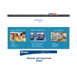 Стоматологическая клиника