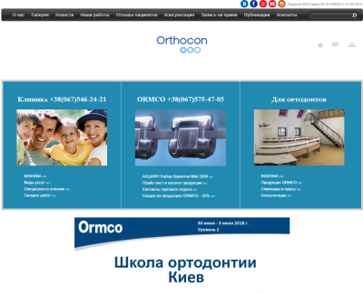 Стоматологическая клиника