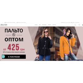 Sergio Cotti – женская одежда оптом и в розницу