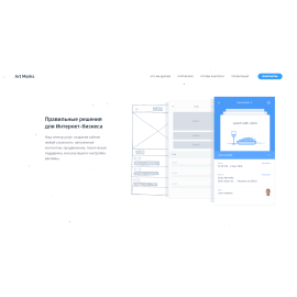 Сайт веб-студии ArtMarks