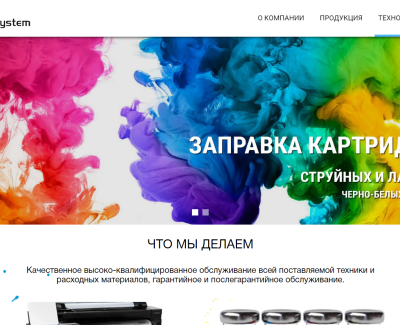 Сервисная компания 
