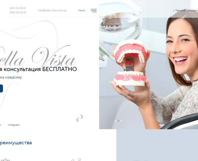 Стоматологическая клиника 