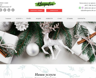 Салон красоты 