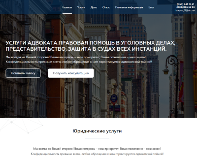 Адвокатское Бюро 