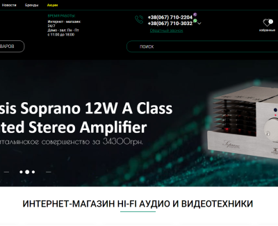 Hi-Fi акустика и Hi-End акустика ᐈ Магазин аудиотехники