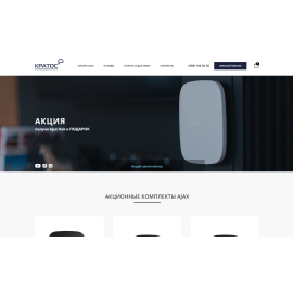 Частное охранное агентство — Кратос