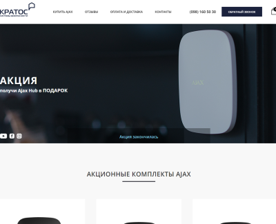 Частное охранное агентство — Кратос