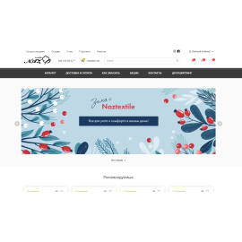 Интернет-магазин домашнего текстиля | NAZtextile.ua