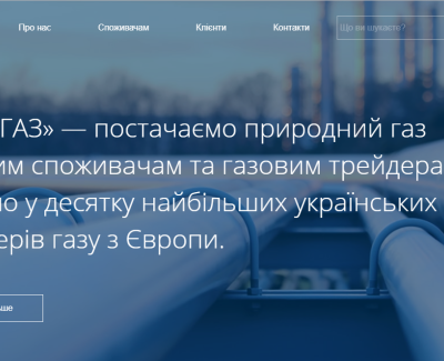 ИнкорГаз