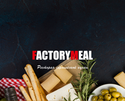 Ресторан FactoryMeals