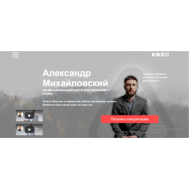 Amikhailovskiy