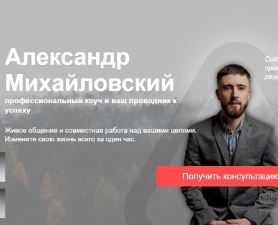 Amikhailovskiy