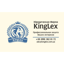 http://kinglex.com.ua/