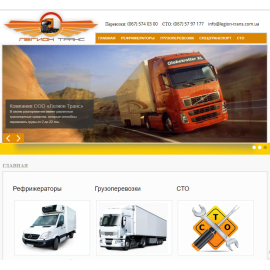 Легион Транс