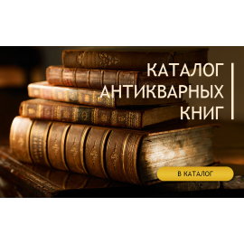 Магазин антикварных книг 