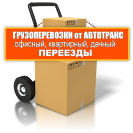Разработка сайта визитки транспортной компании
