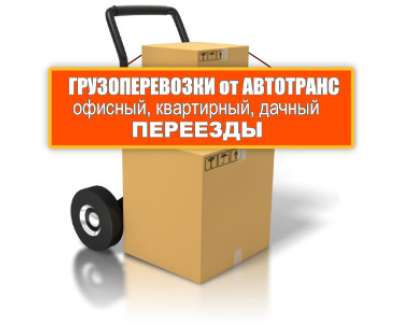 Разработка сайта визитки транспортной компании
