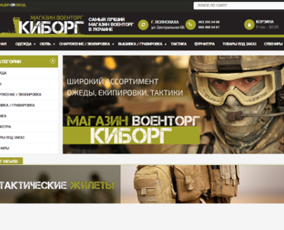 Интернет магазин 