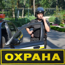 Сайт охранного агентства 