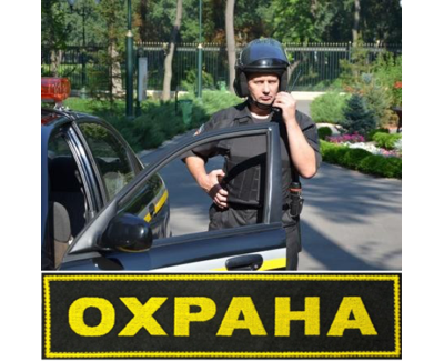 Сайт охранного агентства 