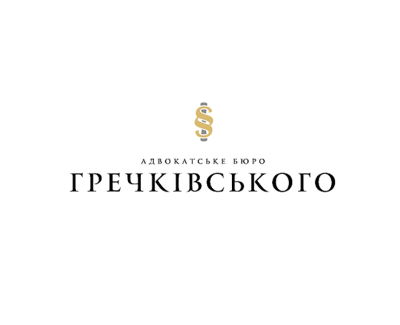 Адвокатское бюро Гречковского