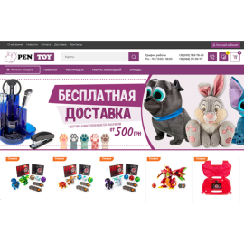 PEN TOY