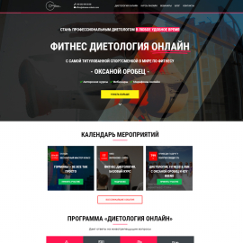 Сайт Оксаны Оробец