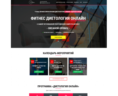 Сайт Оксаны Оробец