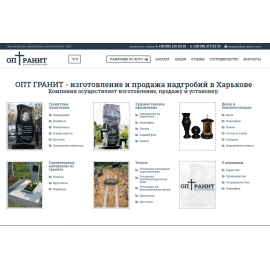 OPTGRANIT