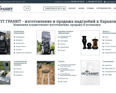 OPTGRANIT