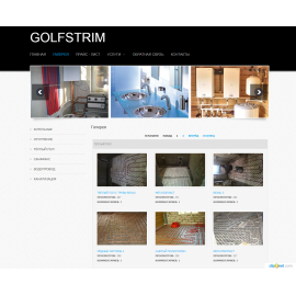 GOLFSTRIMDOMA | Монтажом водопроводных и отопительных систем. 