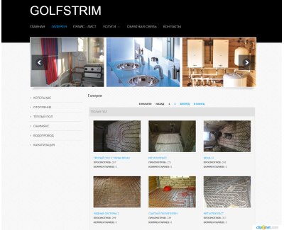 GOLFSTRIMDOMA | Монтажом водопроводных и отопительных систем. 