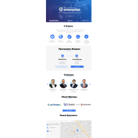 Landing page для XXIV Ежегодный форум IT-Enterprise.
