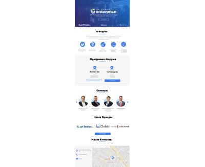 Landing page для XXIV Ежегодный форум IT-Enterprise.