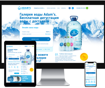 Разработка сайта Adam's